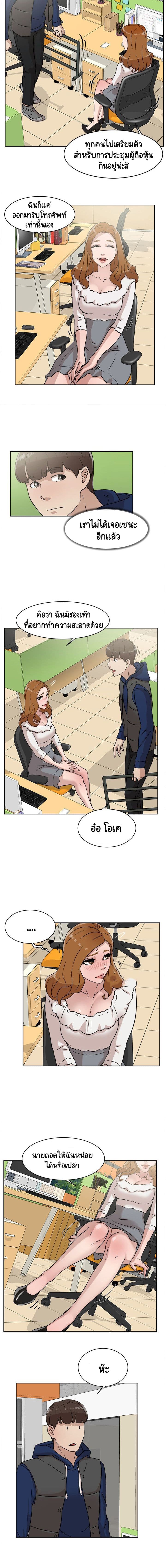 Her 4 Incher – Her 4 Incher – ตอนที่ 45 หน้า 9