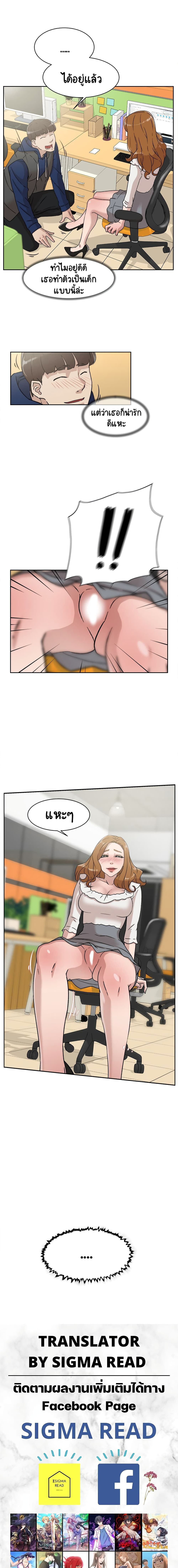 Her 4 Incher – Her 4 Incher – ตอนที่ 45 หน้า 10