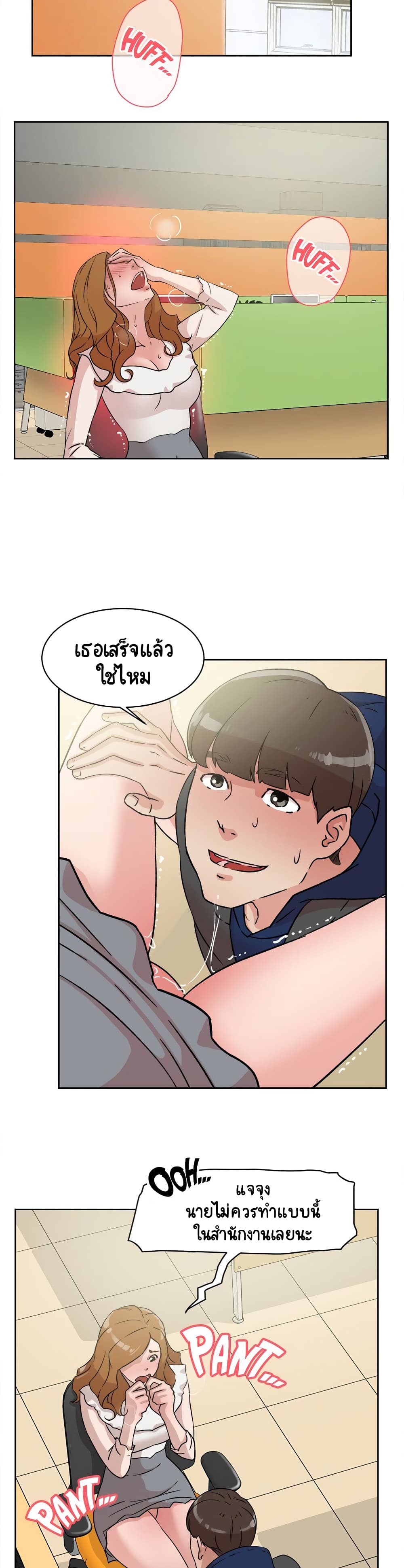 Her 4 Incher – Her 4 Incher – ตอนที่ 46 หน้า 9