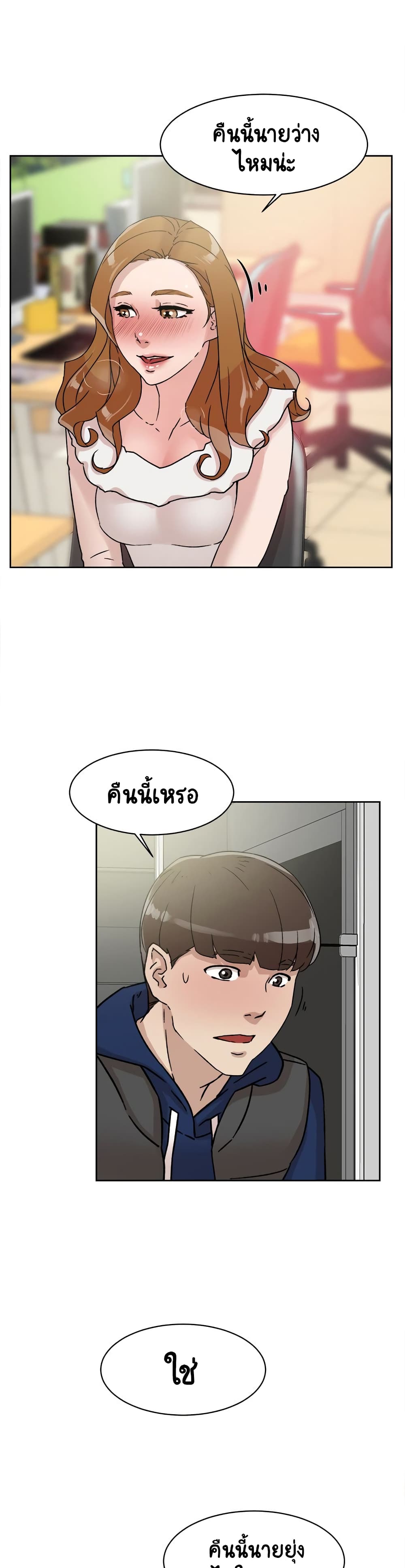 Her 4 Incher – Her 4 Incher – ตอนที่ 46 หน้า 11