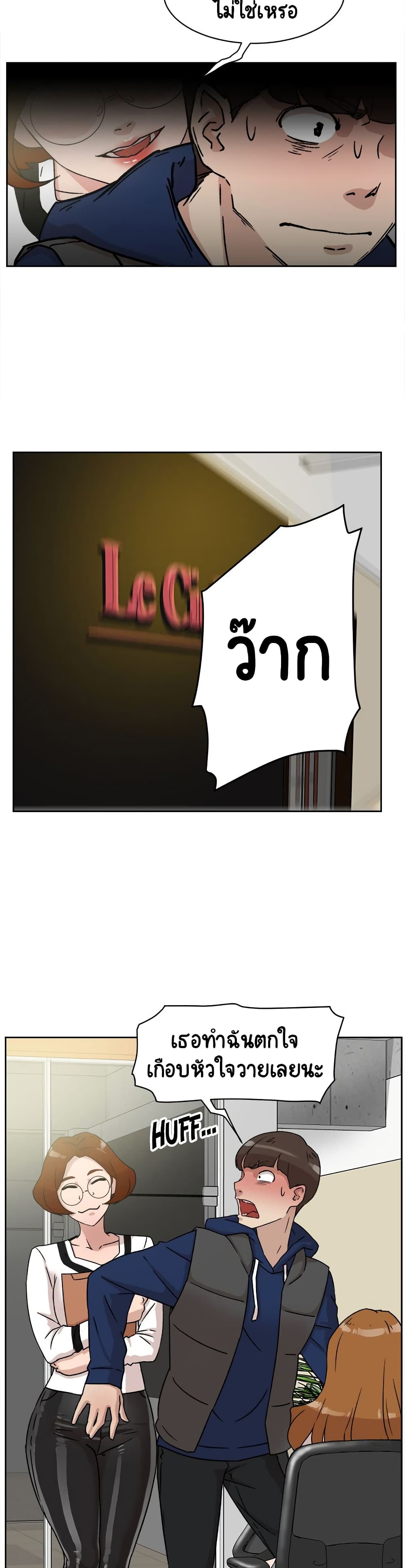 Her 4 Incher – Her 4 Incher – ตอนที่ 46 หน้า 12