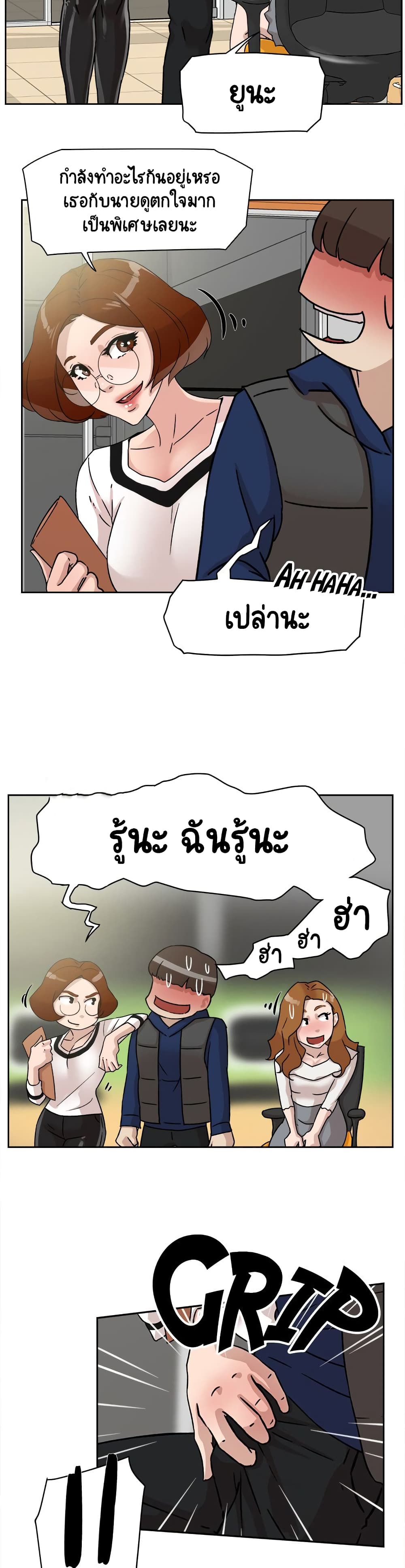 Her 4 Incher – Her 4 Incher – ตอนที่ 46 หน้า 13