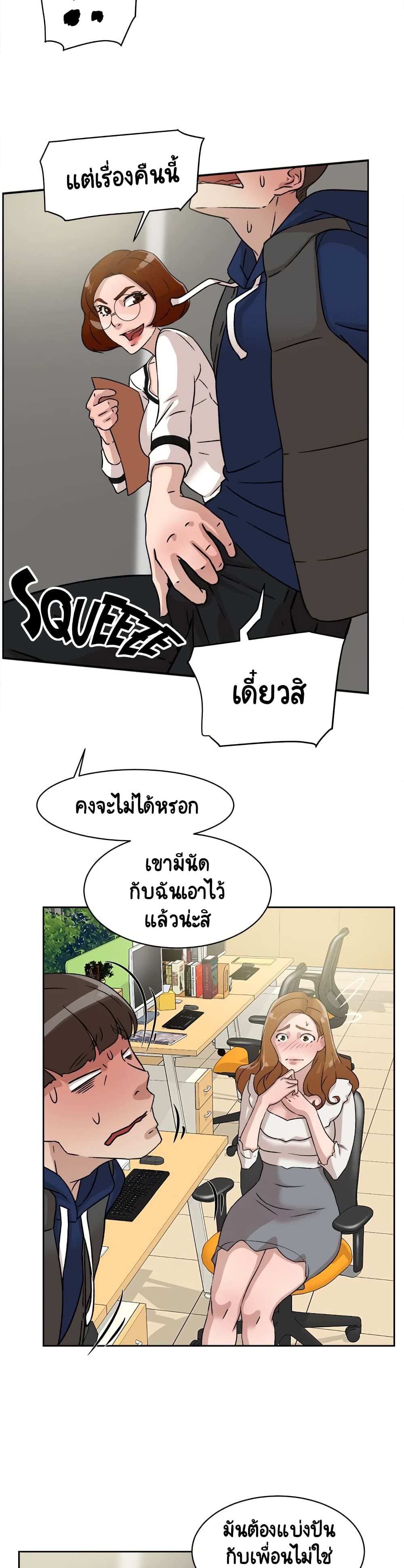 Her 4 Incher – Her 4 Incher – ตอนที่ 46 หน้า 14