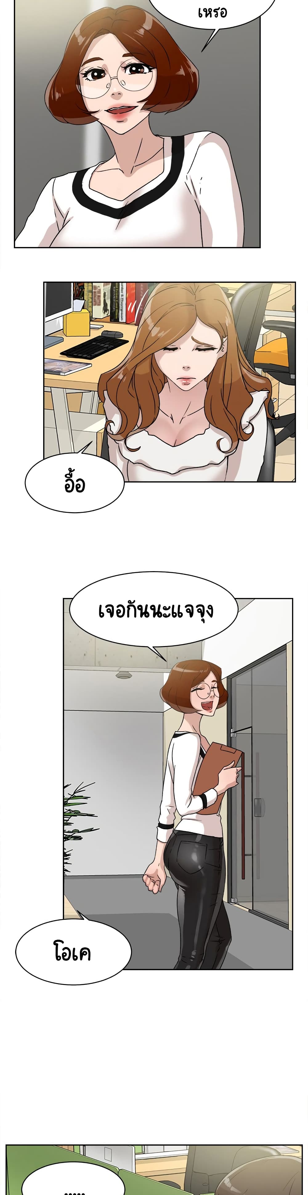 Her 4 Incher – Her 4 Incher – ตอนที่ 46 หน้า 15