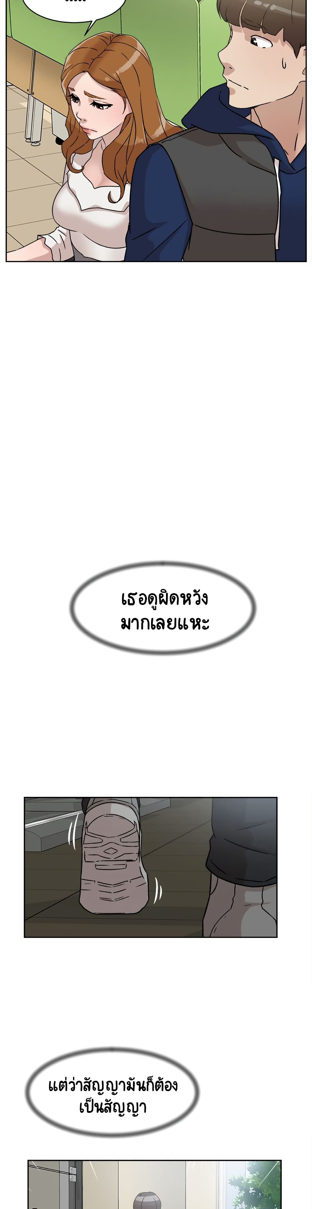 Her 4 Incher – Her 4 Incher – ตอนที่ 46 หน้า 16