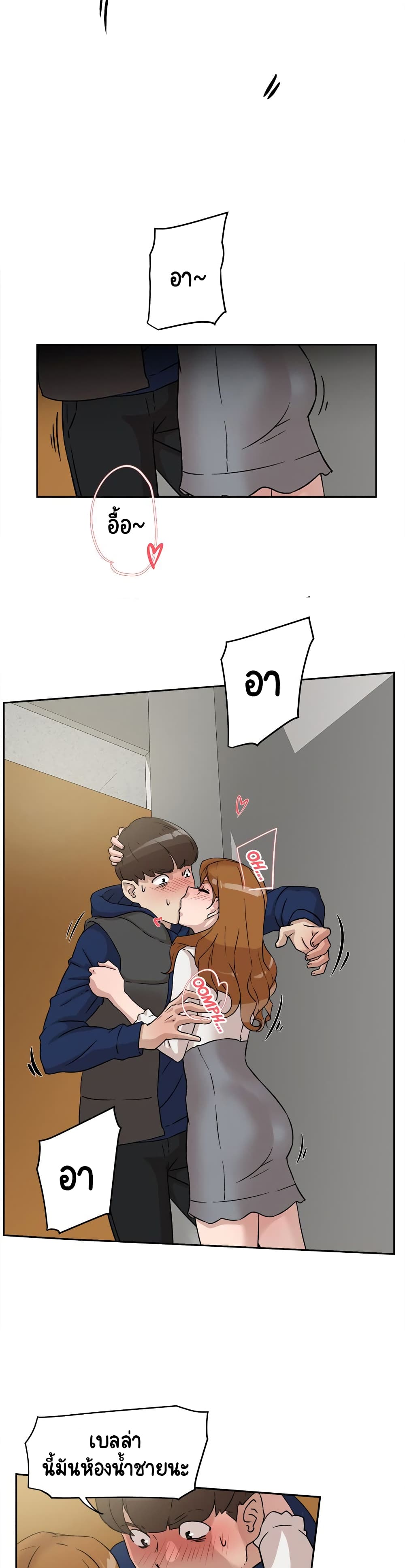 Her 4 Incher – Her 4 Incher – ตอนที่ 46 หน้า 18