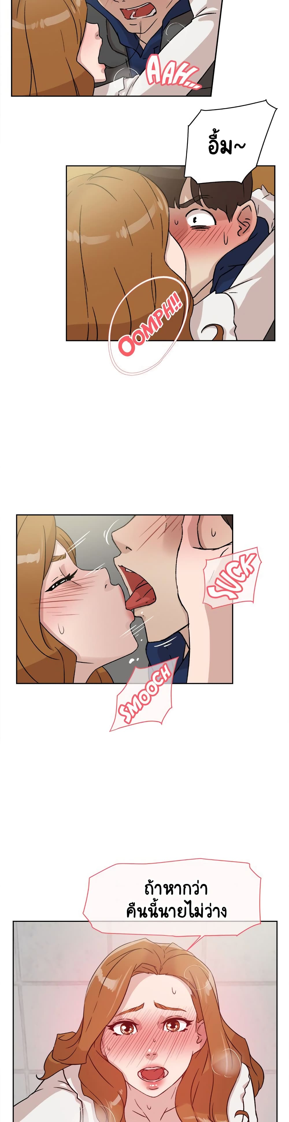 Her 4 Incher – Her 4 Incher – ตอนที่ 46 หน้า 19