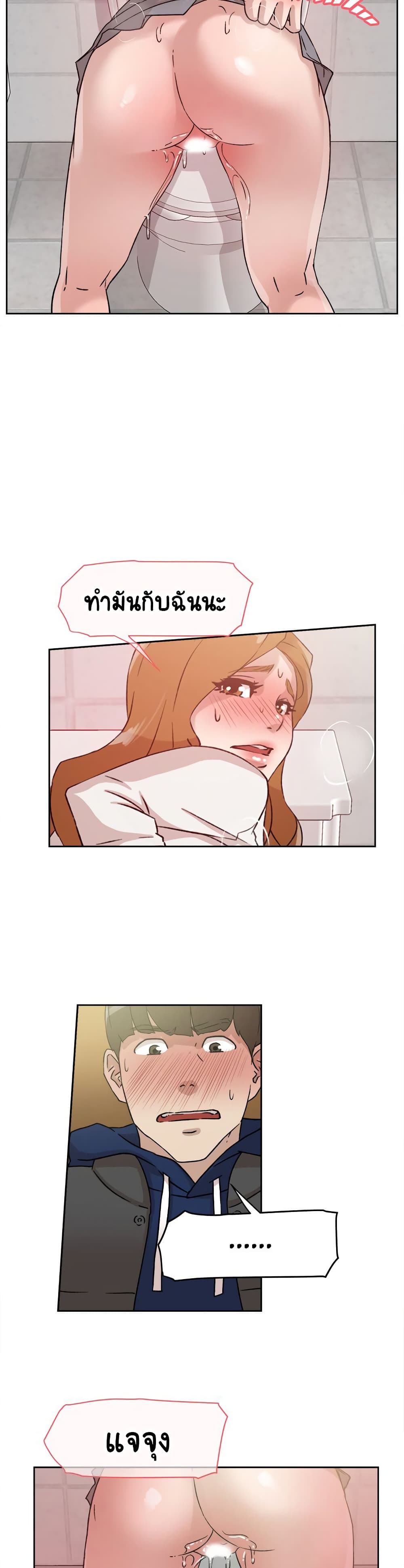 Her 4 Incher – Her 4 Incher – ตอนที่ 46 หน้า 21
