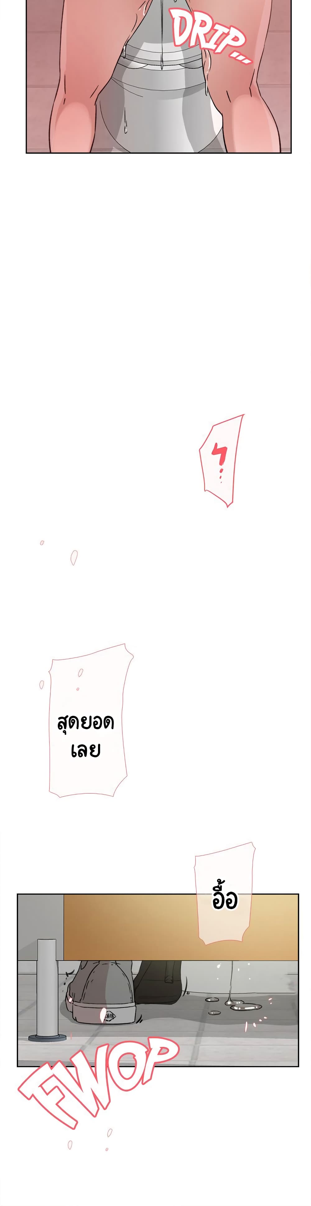 Her 4 Incher – Her 4 Incher – ตอนที่ 46 หน้า 22