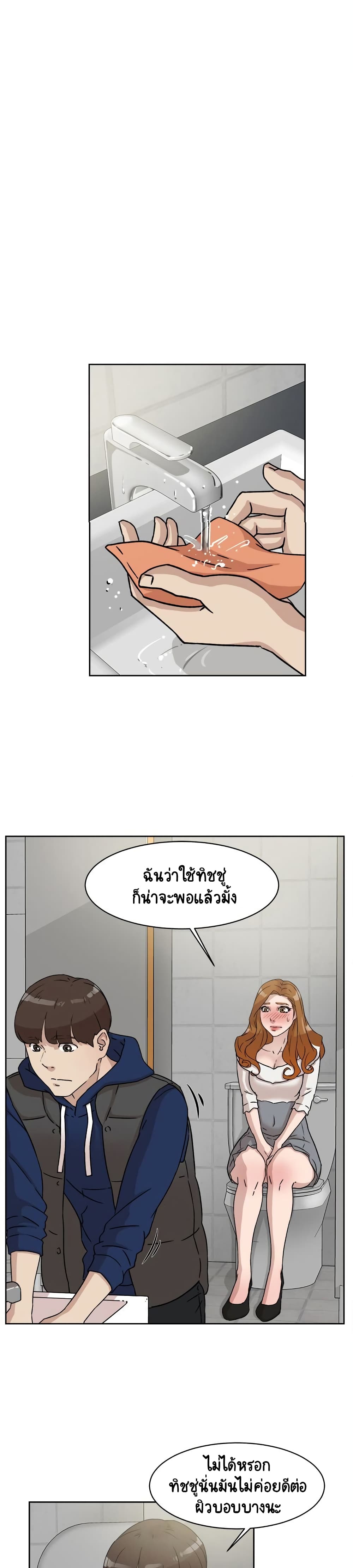Her 4 Incher – Her 4 Incher – ตอนที่ 47 หน้า 7