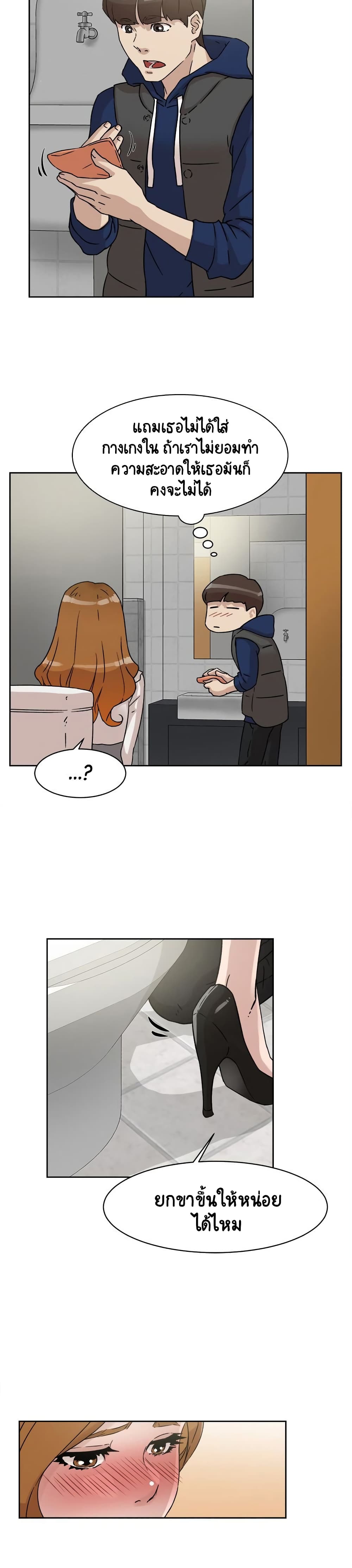 Her 4 Incher – Her 4 Incher – ตอนที่ 47 หน้า 8