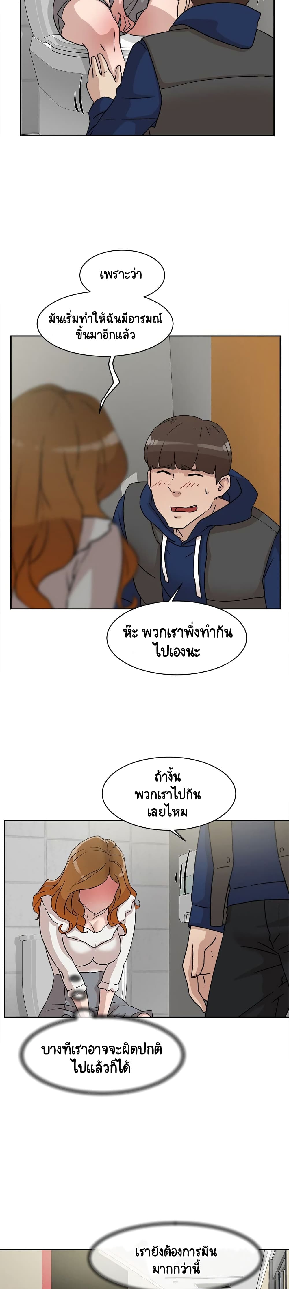 Her 4 Incher – Her 4 Incher – ตอนที่ 47 หน้า 11