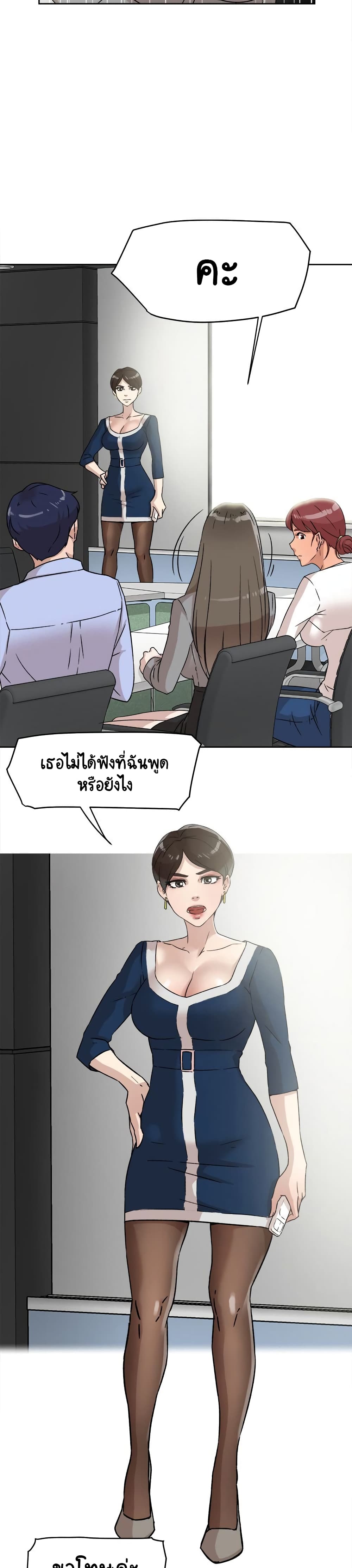 Her 4 Incher – Her 4 Incher – ตอนที่ 47 หน้า 14
