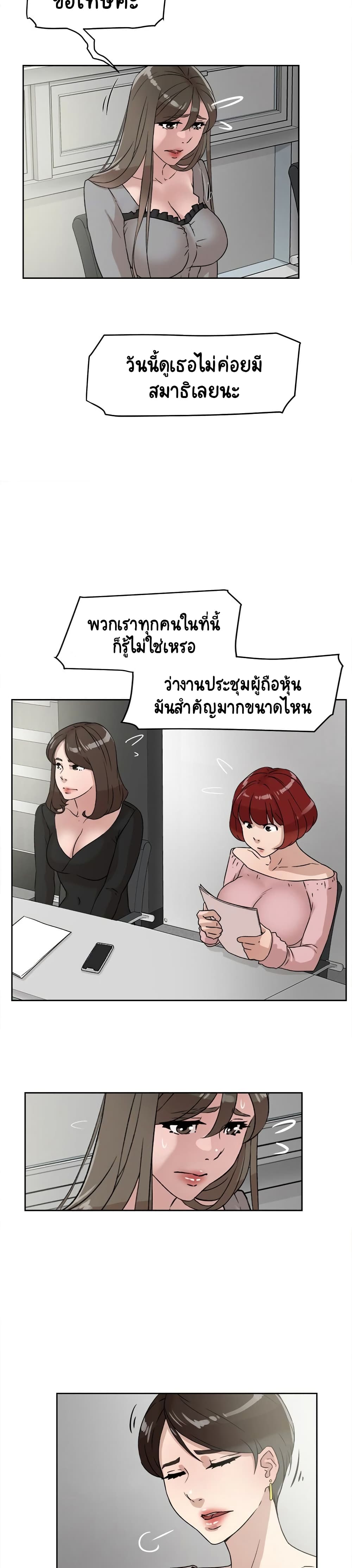 Her 4 Incher – Her 4 Incher – ตอนที่ 47 หน้า 15