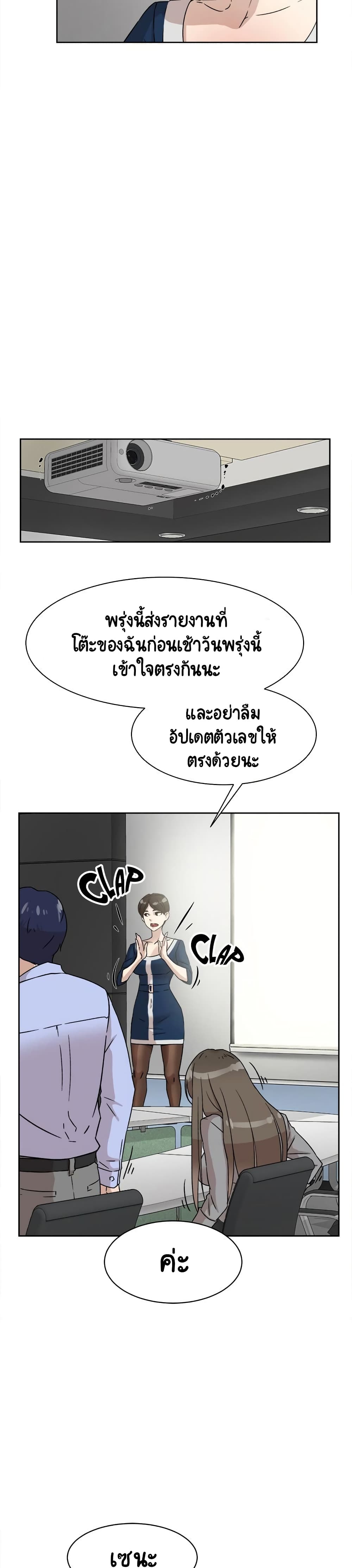Her 4 Incher – Her 4 Incher – ตอนที่ 47 หน้า 16