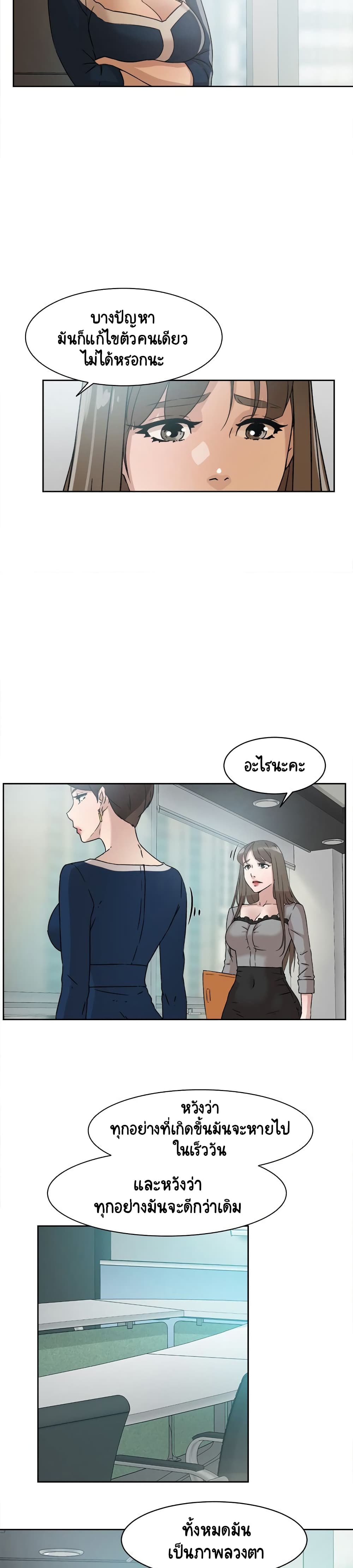 Her 4 Incher – Her 4 Incher – ตอนที่ 47 หน้า 18