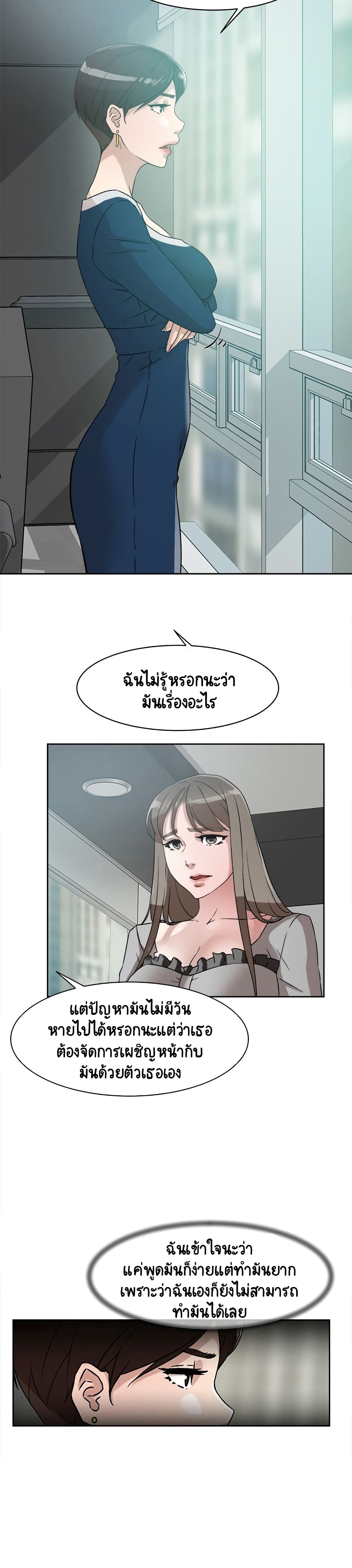 Her 4 Incher – Her 4 Incher – ตอนที่ 47 หน้า 19