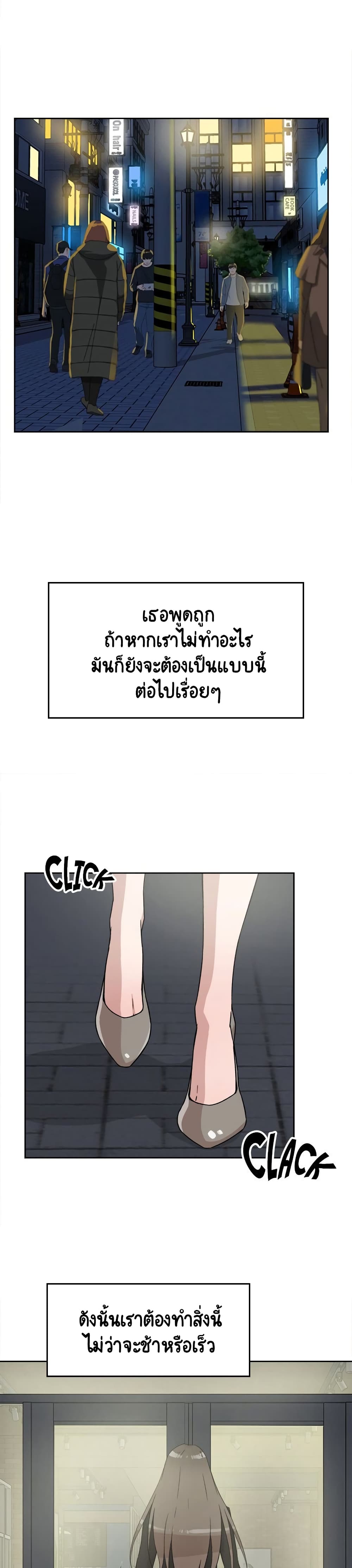 Her 4 Incher – Her 4 Incher – ตอนที่ 47 หน้า 21