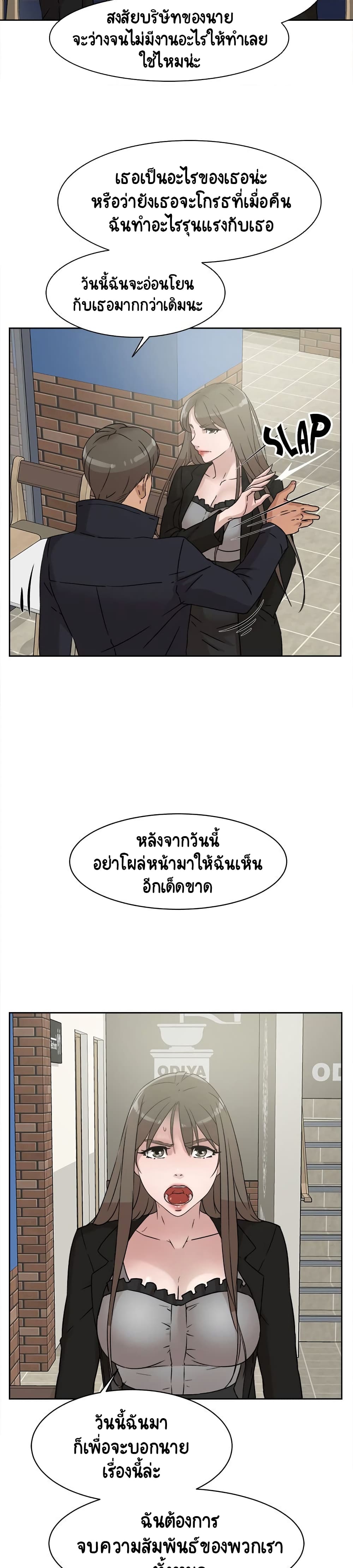 Her 4 Incher – Her 4 Incher – ตอนที่ 47 หน้า 23