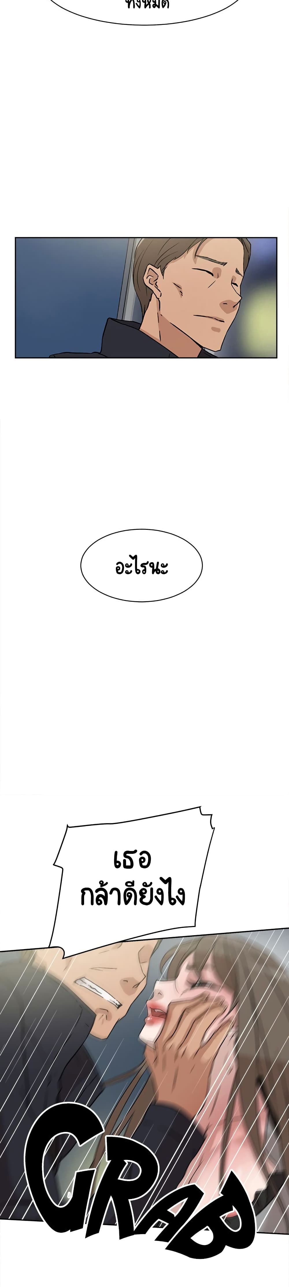 Her 4 Incher – Her 4 Incher – ตอนที่ 47 หน้า 24