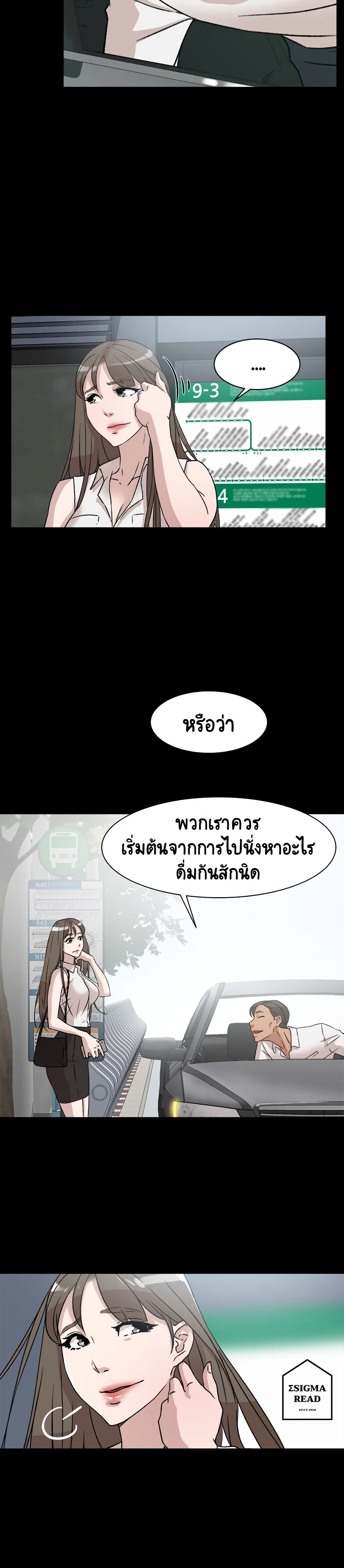 Her 4 Incher – Her 4 Incher – ตอนที่ 48 หน้า 4
