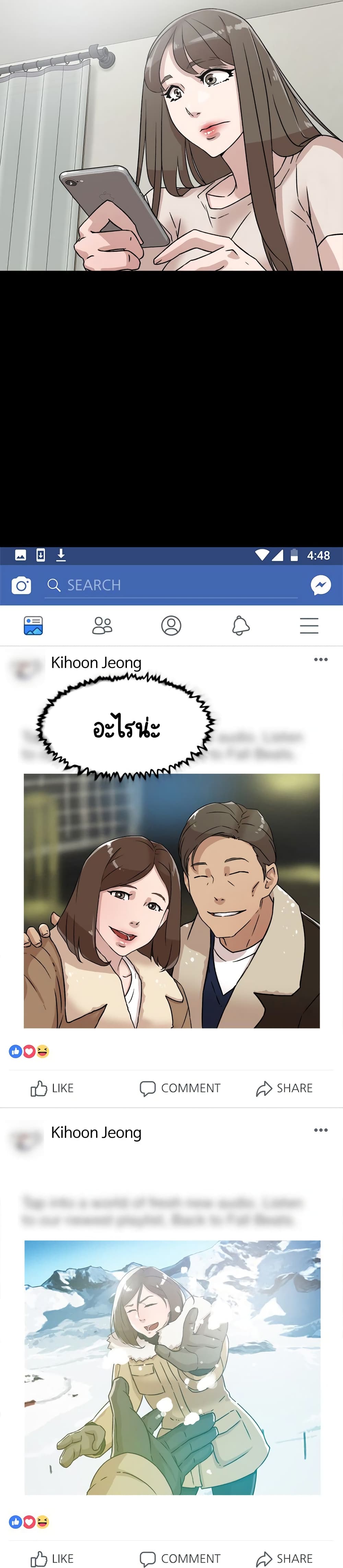 Her 4 Incher – Her 4 Incher – ตอนที่ 48 หน้า 8