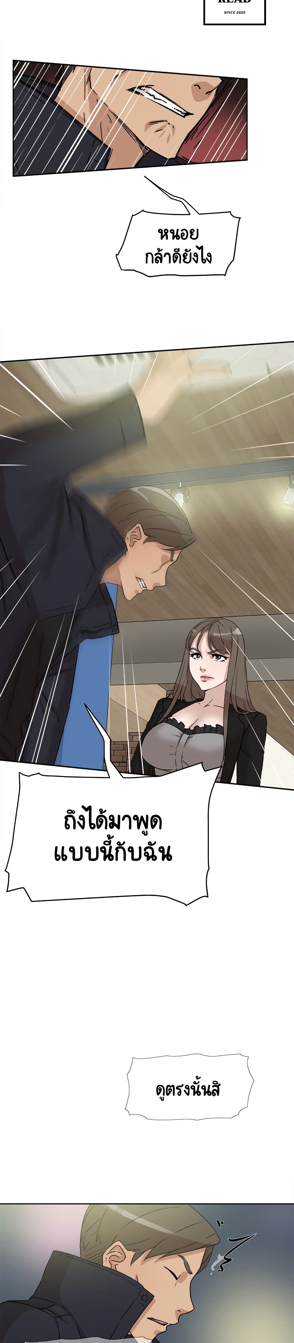 Her 4 Incher – Her 4 Incher – ตอนที่ 48 หน้า 11