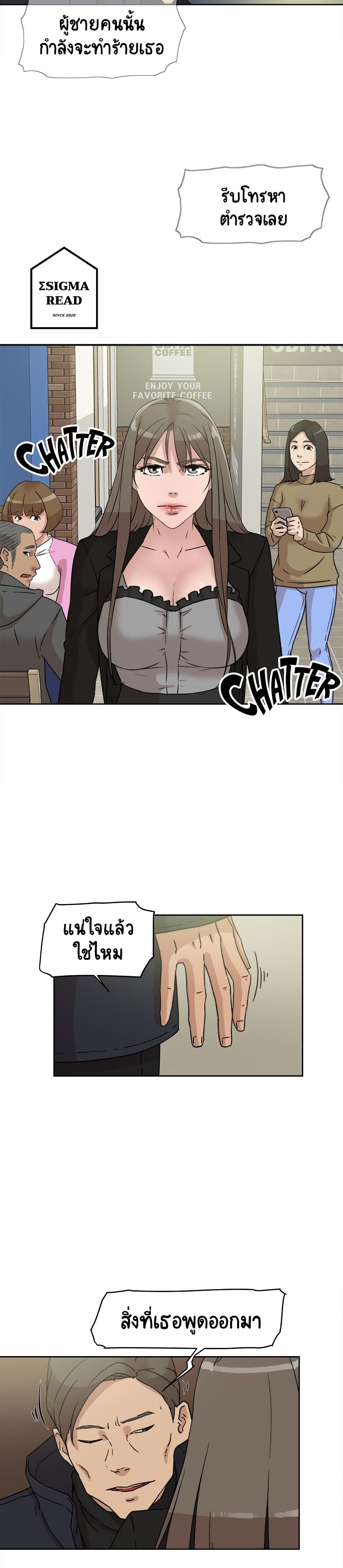 Her 4 Incher – Her 4 Incher – ตอนที่ 48 หน้า 12
