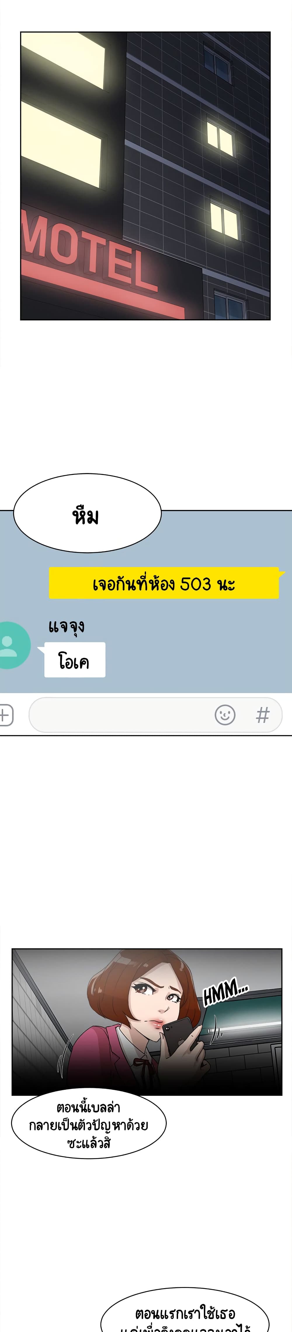 Her 4 Incher – Her 4 Incher – ตอนที่ 48 หน้า 20