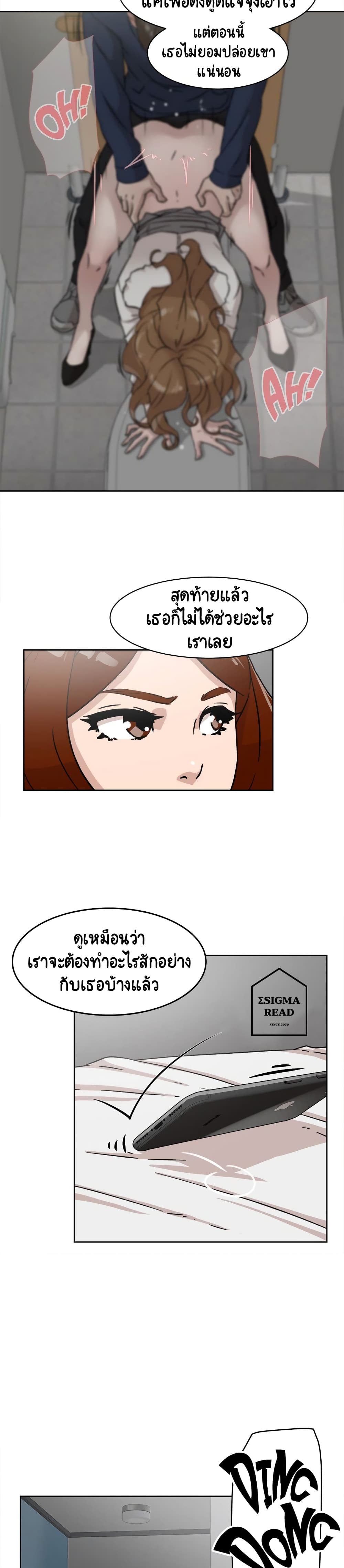 Her 4 Incher – Her 4 Incher – ตอนที่ 48 หน้า 21