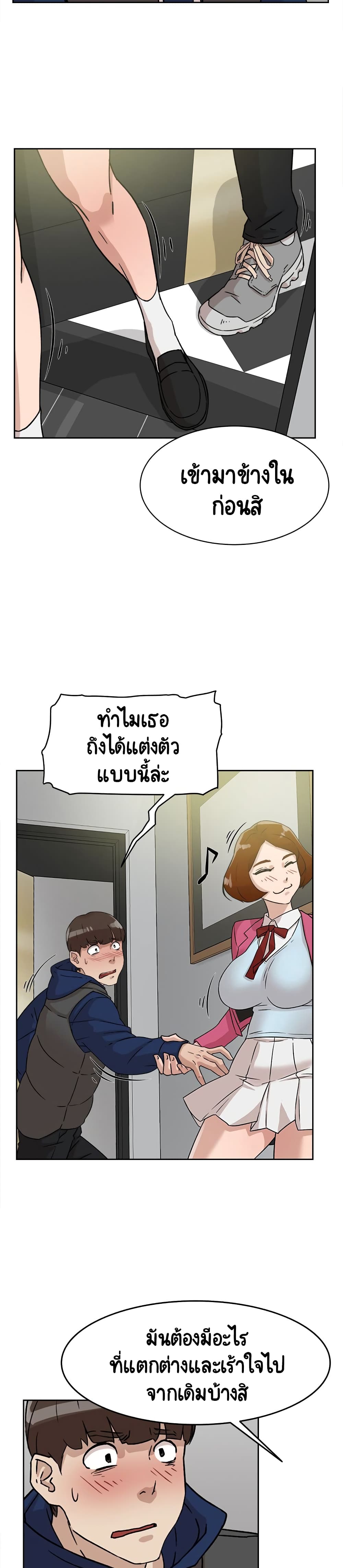 Her 4 Incher – Her 4 Incher – ตอนที่ 48 หน้า 24