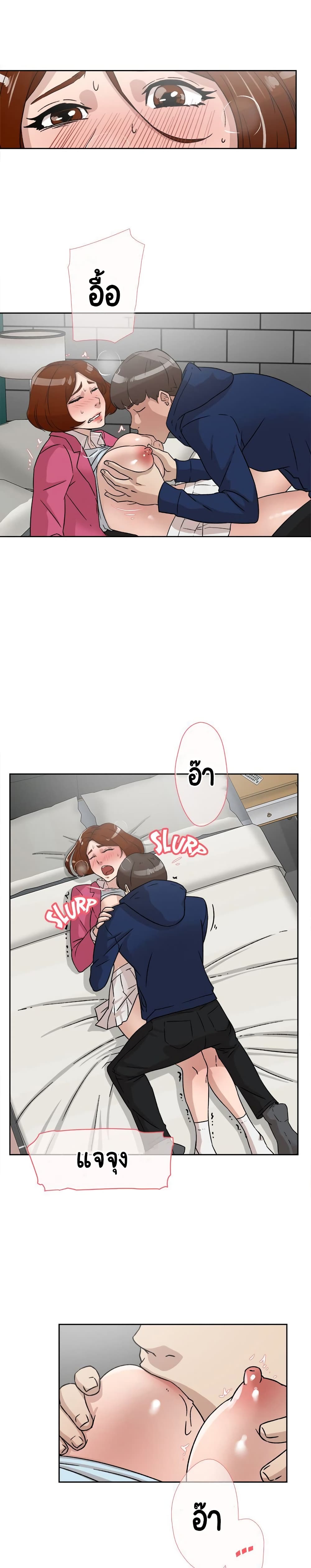 Her 4 Incher – Her 4 Incher – ตอนที่ 49 หน้า 4