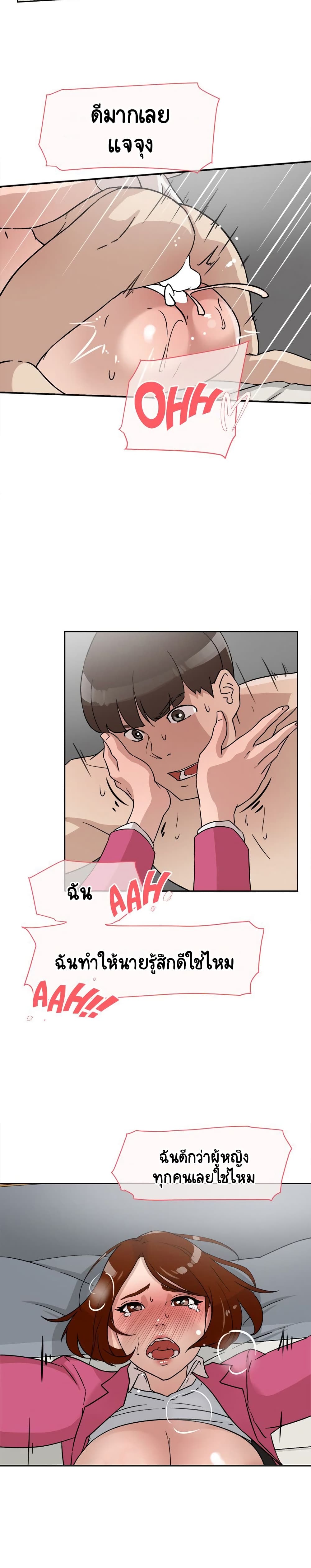 Her 4 Incher – Her 4 Incher – ตอนที่ 49 หน้า 8