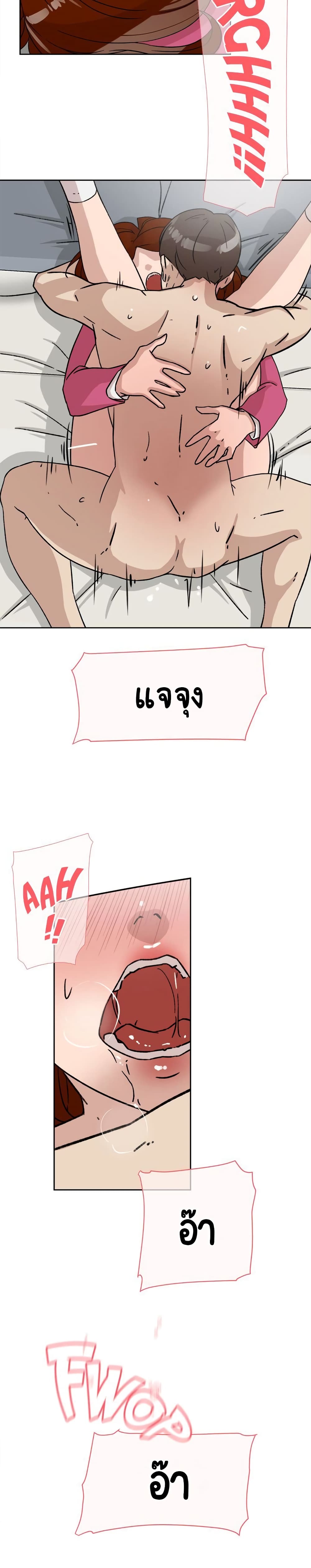 Her 4 Incher – Her 4 Incher – ตอนที่ 49 หน้า 10