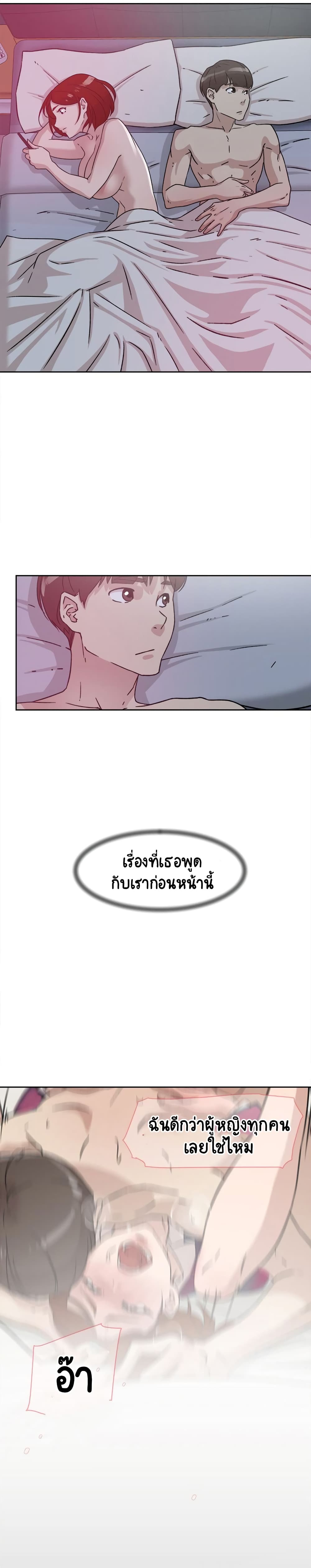 Her 4 Incher – Her 4 Incher – ตอนที่ 49 หน้า 13