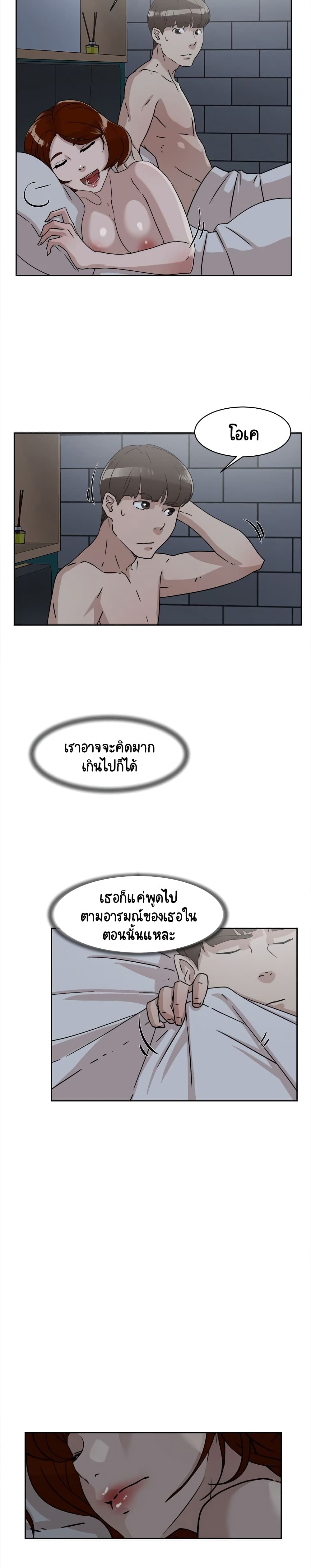Her 4 Incher – Her 4 Incher – ตอนที่ 49 หน้า 15