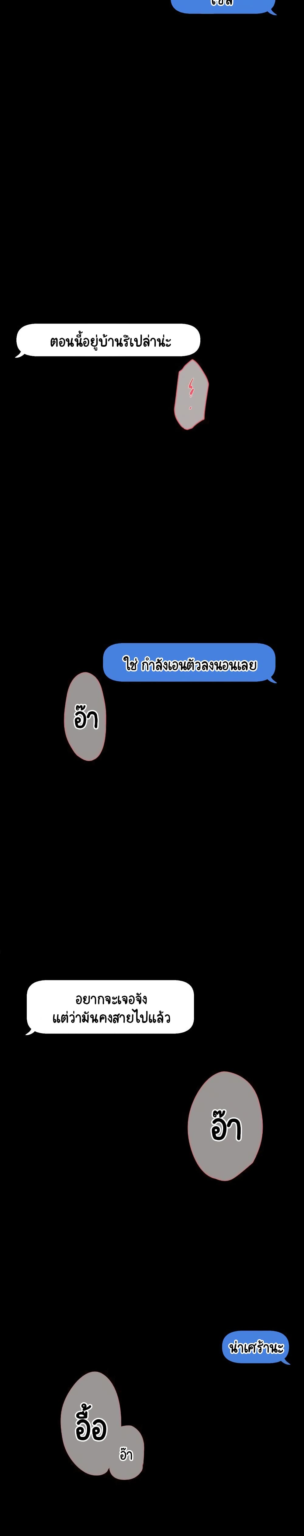 Her 4 Incher – Her 4 Incher – ตอนที่ 49 หน้า 17