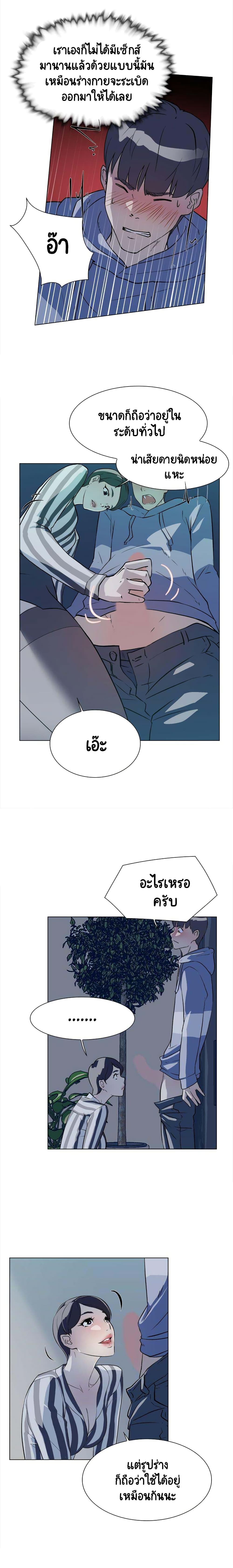Her 4 Incher – Her 4 Incher – ตอนที่ 5 หน้า 3