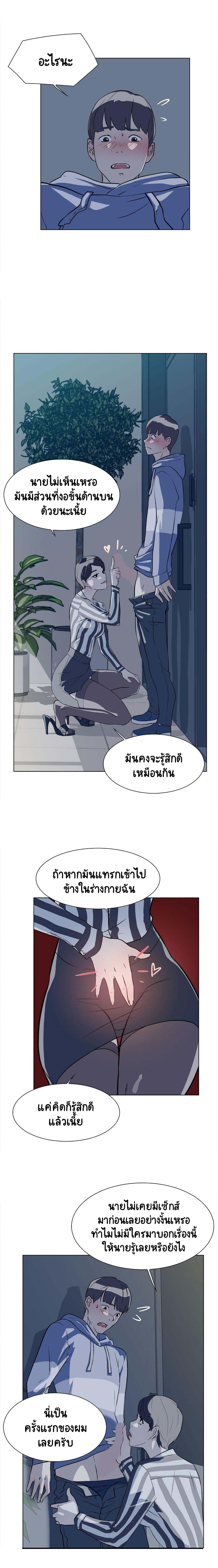 Her 4 Incher – Her 4 Incher – ตอนที่ 5 หน้า 4
