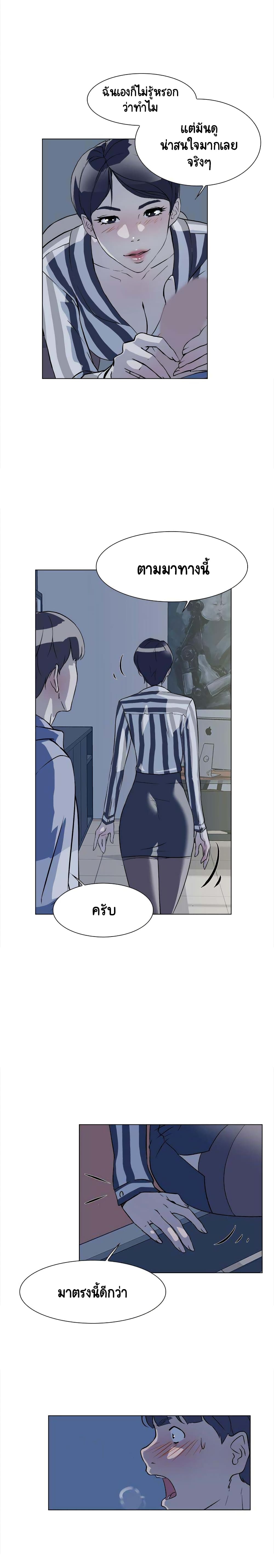 Her 4 Incher – Her 4 Incher – ตอนที่ 5 หน้า 5