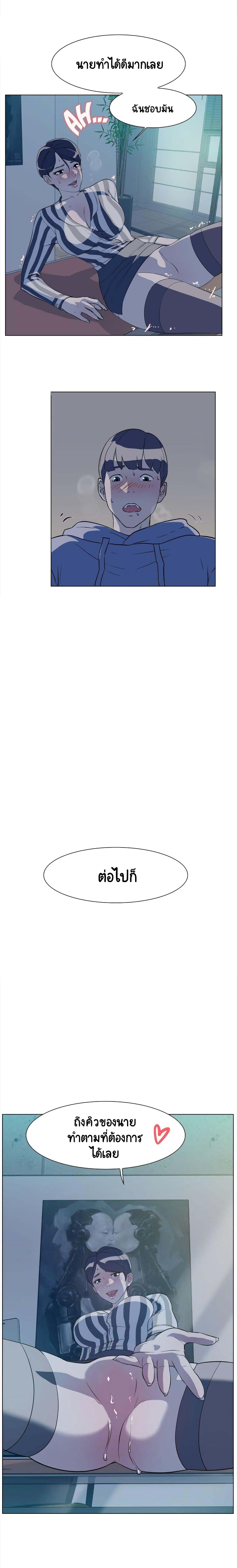 Her 4 Incher – Her 4 Incher – ตอนที่ 5 หน้า 9