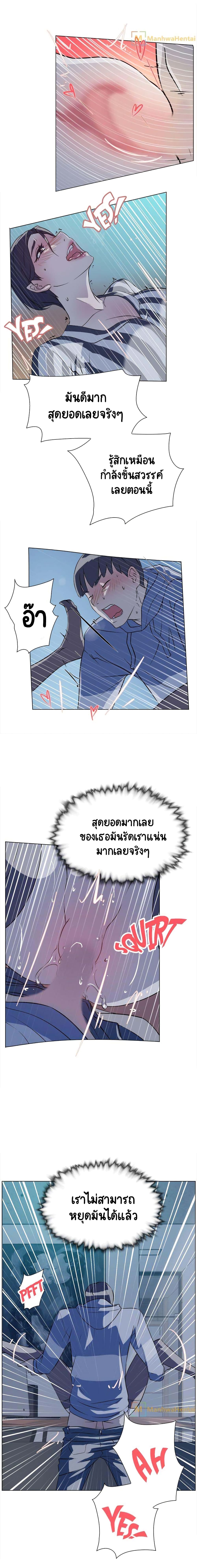 Her 4 Incher – Her 4 Incher – ตอนที่ 5 หน้า 12