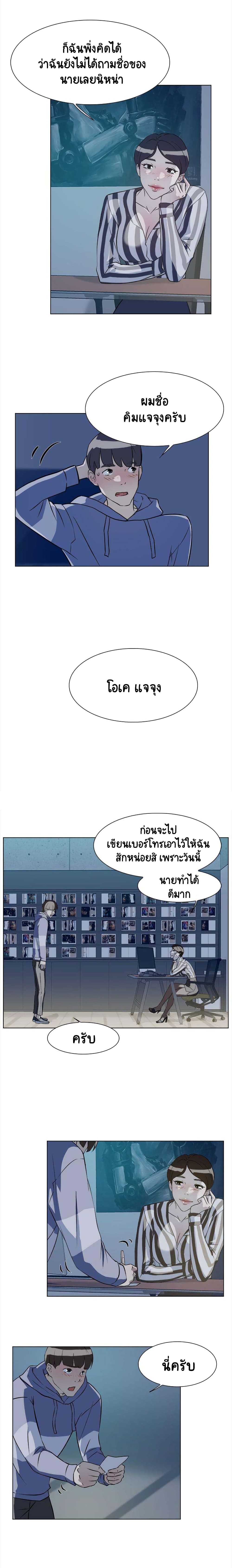 Her 4 Incher – Her 4 Incher – ตอนที่ 5 หน้า 15