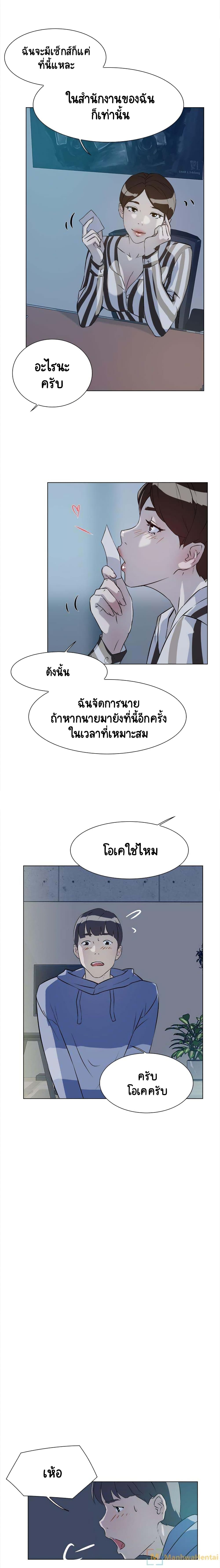 Her 4 Incher – Her 4 Incher – ตอนที่ 5 หน้า 16