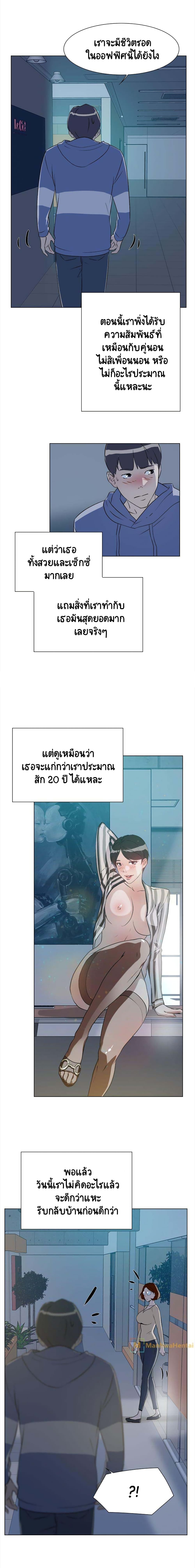 Her 4 Incher – Her 4 Incher – ตอนที่ 5 หน้า 17