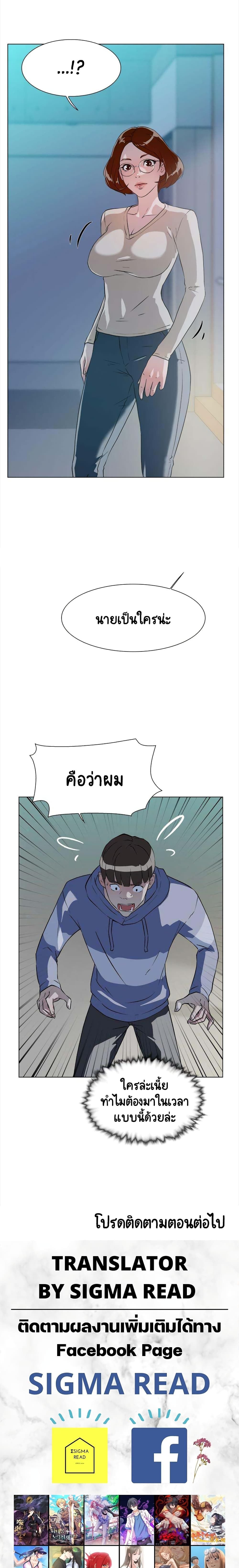 Her 4 Incher – Her 4 Incher – ตอนที่ 5 หน้า 18