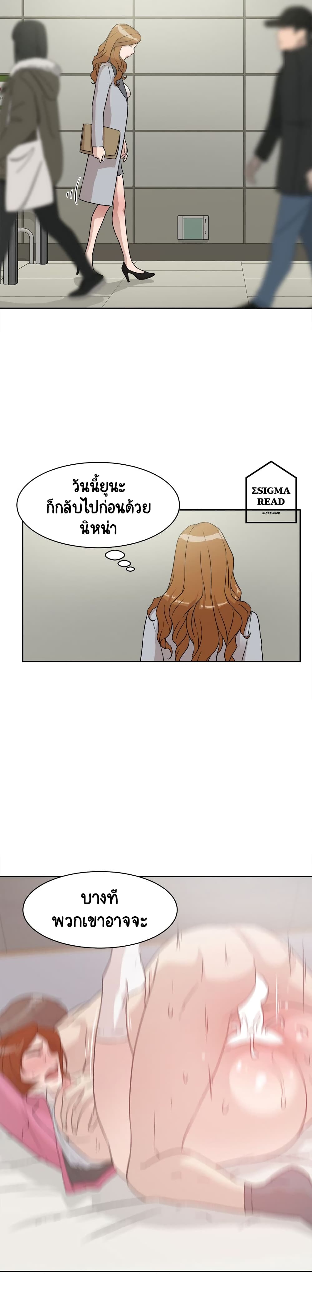 Her 4 Incher – Her 4 Incher – ตอนที่ 50 หน้า 2