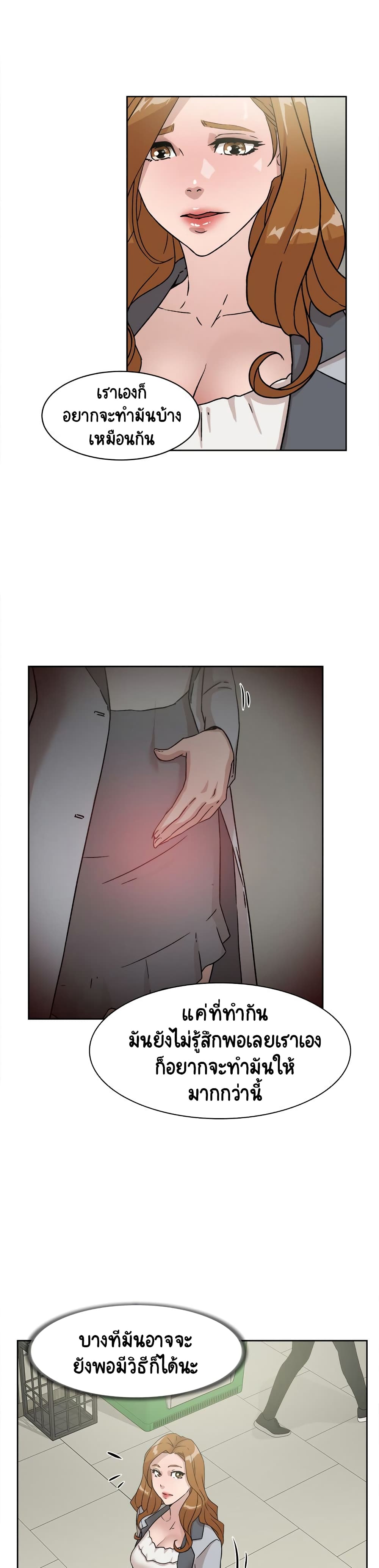 Her 4 Incher – Her 4 Incher – ตอนที่ 50 หน้า 3