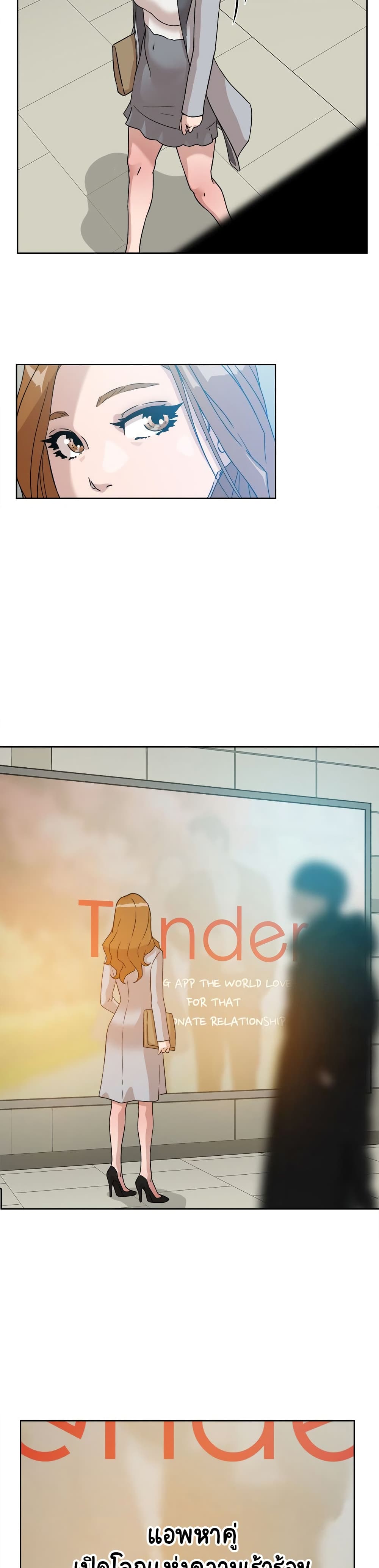 Her 4 Incher – Her 4 Incher – ตอนที่ 50 หน้า 4
