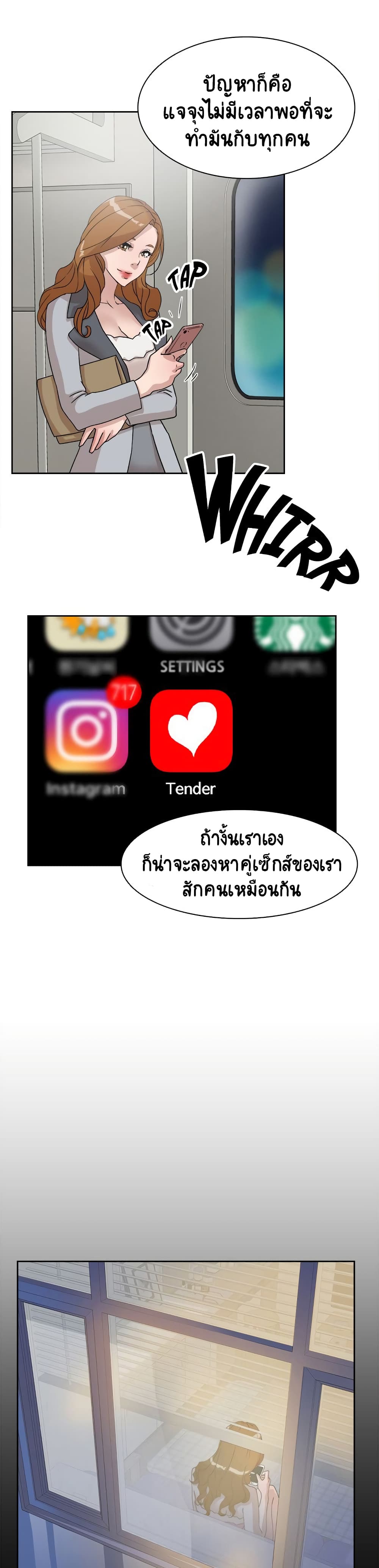 Her 4 Incher – Her 4 Incher – ตอนที่ 50 หน้า 6